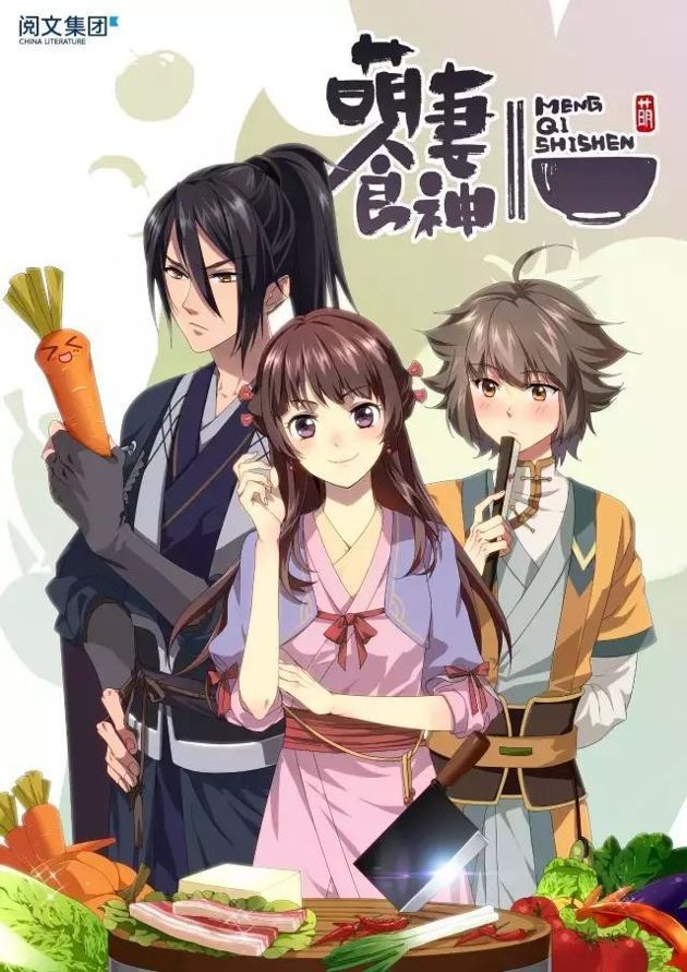 Meng Qi Shi Shen, Cinderella Chef
