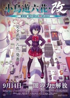 Takanashi Rikka Kai: Chuunibyou Demo Koi Ga Shitai! Movie