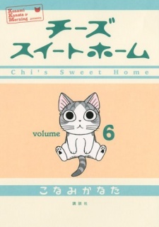 Chi's Sweet Home OAD