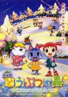 Doubutsu no Mori Movie