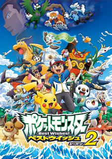 Pocket Monsters Best Wishes S2