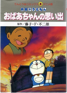Doraemon: Hồi Ức Về Bà