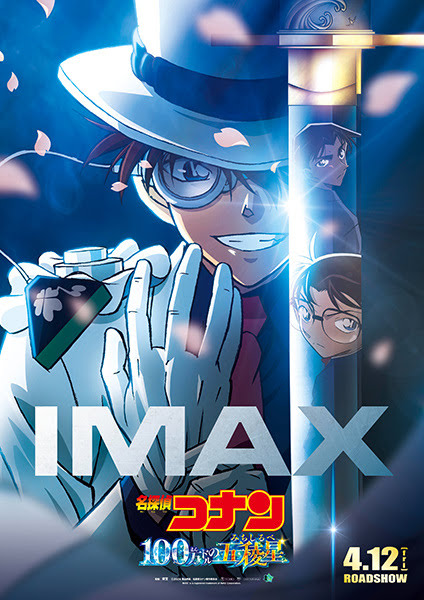 Detective Conan Movie [01