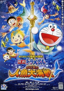 Doraemon: Nobita Đại Chiến Xử Sở Người Cá [Bản BluRay] | Eiga Doraemon: Nobita no Ningyo Daikaisen [BluRay Disc]