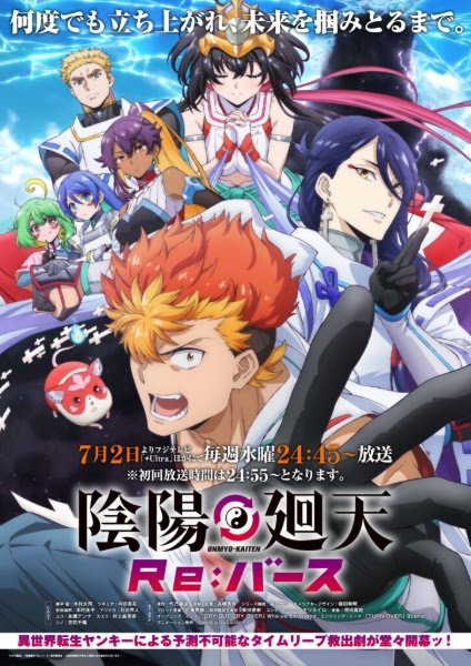 Onmyou Kaiten Re:Verse | 陰陽廻天 Re:バース | Onmyo Kaiten Re:Birth Verse