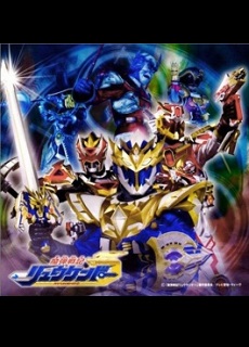 Madan Senki Ryukendo