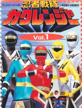 Chiến đội Nhẫn giả Kakuranger