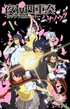 Yozakura Quartet: Hana no Uta [BD