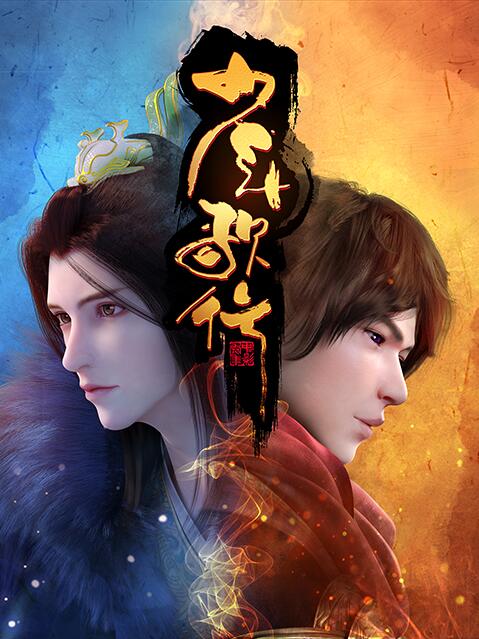 Shao nian ge xing