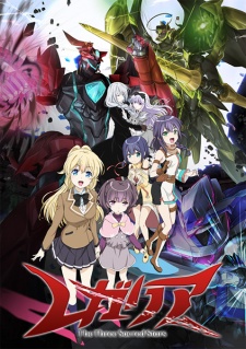 レガリア The Three Sacred Stars