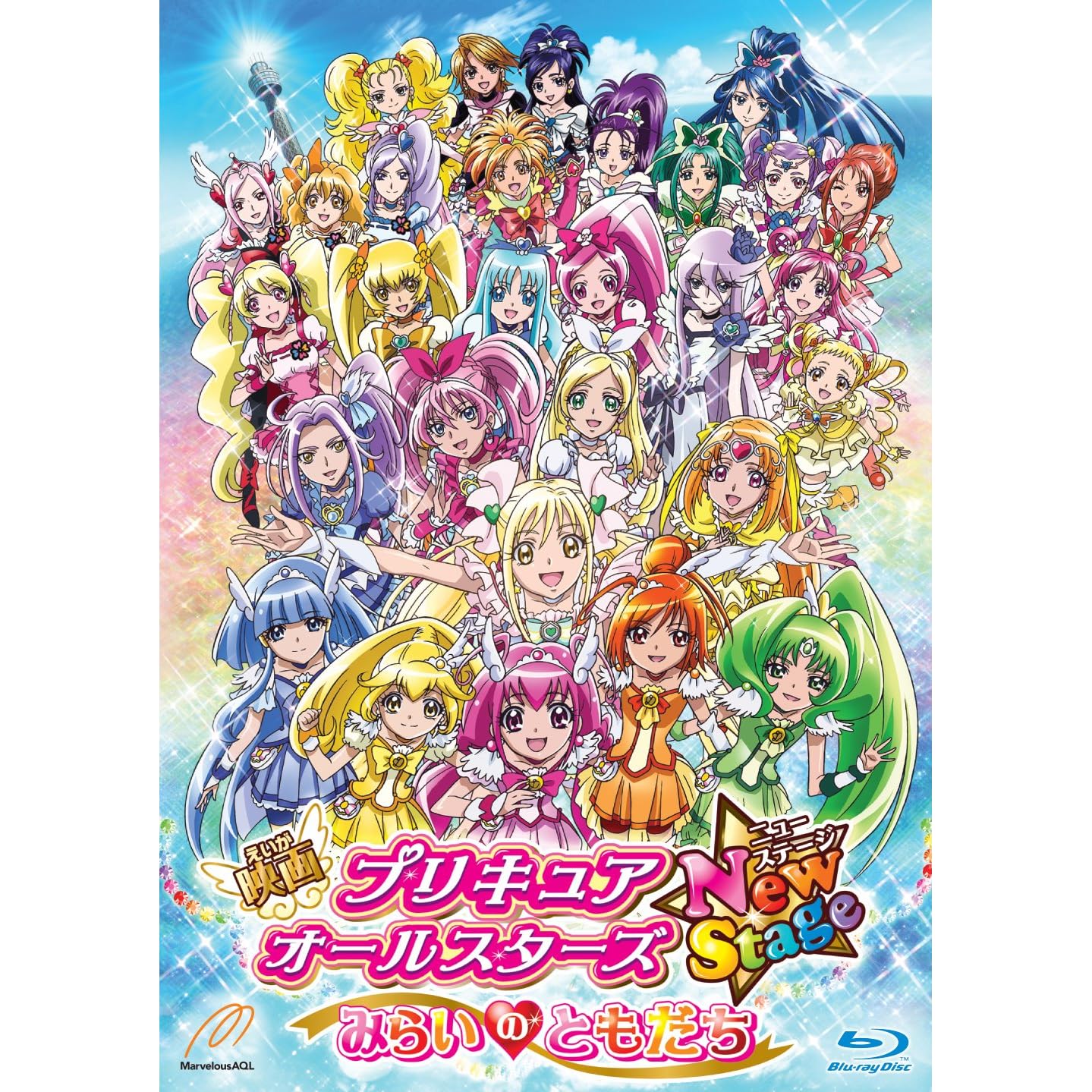 Eiga Precure All Stars New Stage: Mirai No Tomodachi