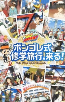 Katekyo Hitman Reborn! OVA: The Complete Memory