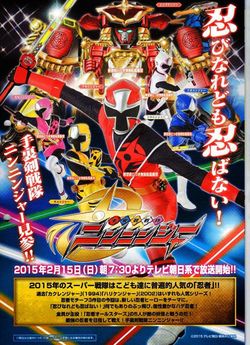 Shuriken Sentai Ninninger