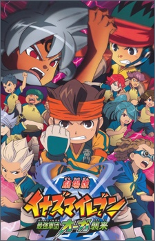 Gekijouban Inazuma Eleven: Saikyou Gundan Ogre Shuurai