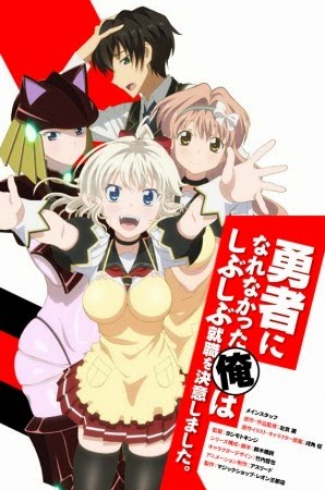 Yuusha Ni Narenakatta Ore Wa Shibushibu Shuushoku Wo Ketsui Shimashita