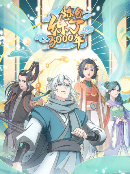 Luyện Khí 3000 Năm | I Have Refined Qi For 3000 Years! | 炼气练了3000年