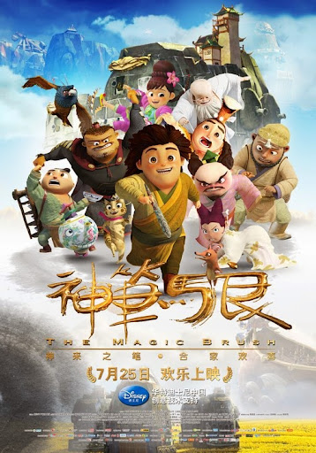 Thần Bút Mã Lương
