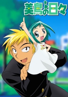 Midori Days | My Days With Midori