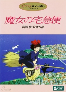 Majo no Takkyūbin | Witch's Delivery Service | Majo no Takkyuubin