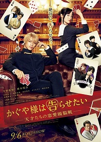 Cuộc Chiến Tỏ Tình (Live Action)