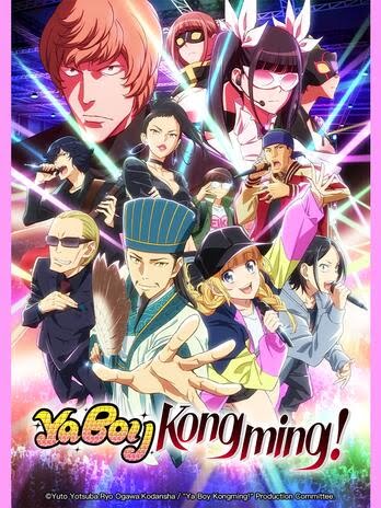 Paripi Koumei | Ya Boy Kongming! |  Party People Koumei