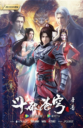 Fights Break Sphere Season 5, Doupo Cangqiong 5th Season, Battle Through the Heavens 5th Season