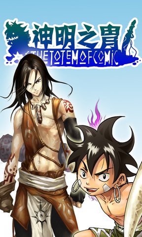 The Totem Warrior