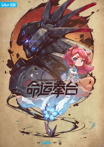 Ringing Destiny | 命运拳台 | Ringing Fate |  Vận Mệnh Quyền Đài