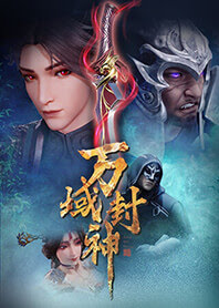 Wan Yu Feng Shen | Lord of Planet