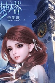 Mộng Tháp - Tuyết Mê Thành