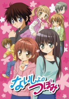 Tsubomi's Secrets