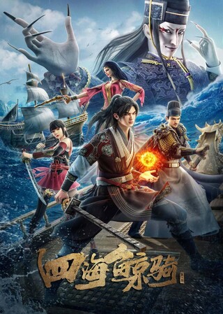 Legend Of Sho