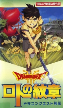 Dragon Quest Saga: Crest Of Roto | Dragon Quest - Emblem of Roto