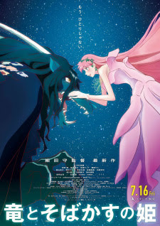 Ryuu to Sobakasu no Hime | Belle: Ryuu to Sobakasu no Hime